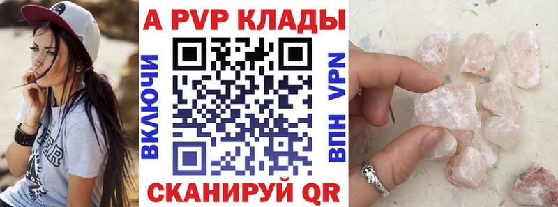 A PVP кристаллы  закладки  Вичуга 