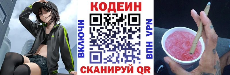 дарнет шоп  Вичуга  Codein Purple Drank 