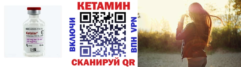 КЕТАМИН VHQ  где можно купить   Вичуга 