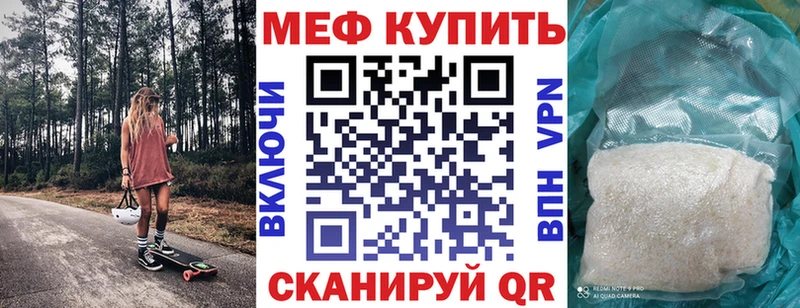 мега ссылка  Вичуга  МЯУ-МЯУ mephedrone  купить наркотик 