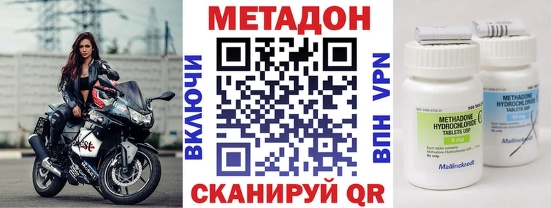 Метадон methadone  Вичуга 